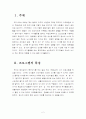 주말 여가프로그램( 낚시활동) 2페이지