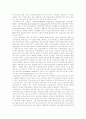 [비정규직근로][비정규직노동]비정규직근로(비정규직노동)의 원인, 비정규직근로(비정규직노동)의 현황과 향후 비정규직근로(비정규직노동)의 전망 및 비정규직근로(비정규직노동)의 제도개선 과제 분석 4페이지