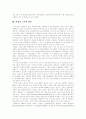 [비정규직근로][비정규직노동]비정규직근로(비정규직노동)의 원인, 비정규직근로(비정규직노동)의 현황과 향후 비정규직근로(비정규직노동)의 전망 및 비정규직근로(비정규직노동)의 제도개선 과제 분석 5페이지