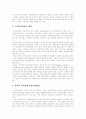 [비정규직근로][비정규직노동]비정규직근로(비정규직노동)의 원인, 비정규직근로(비정규직노동)의 현황과 향후 비정규직근로(비정규직노동)의 전망 및 비정규직근로(비정규직노동)의 제도개선 과제 분석 10페이지