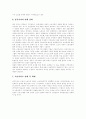 [비정규직근로][비정규직노동]비정규직근로(비정규직노동)의 원인, 비정규직근로(비정규직노동)의 현황과 향후 비정규직근로(비정규직노동)의 전망 및 비정규직근로(비정규직노동)의 제도개선 과제 분석 20페이지