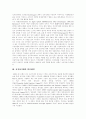 전자상거래(EC)의 개념, 전자상거래(EC)의 발전배경, 전자상거래(EC)의 규모, 전자상거래(EC)의 문제점, 전자상거래(EC) 장벽과 성공요인, 전자상거래(EC)의 기대효과, 향후 전자상거래(EC) 전략 및 과제 3페이지