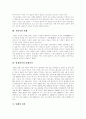 담배의 유래, 담배의 우리나라 전래, 현재까지의 담배가격, 담배의 성분, 담배가 인체에 미치는 영향, 간접흡연, 간접흡연과 폐암, 간접흡연의 경로, 간접흡연을 막으려면, 금연, 금연습관, 금연지침 분석 3페이지