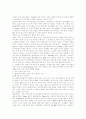 담배의 유래, 담배의 우리나라 전래, 현재까지의 담배가격, 담배의 성분, 담배가 인체에 미치는 영향, 간접흡연, 간접흡연과 폐암, 간접흡연의 경로, 간접흡연을 막으려면, 금연, 금연습관, 금연지침 분석 4페이지