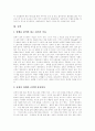 담배의 유래, 담배의 우리나라 전래, 현재까지의 담배가격, 담배의 성분, 담배가 인체에 미치는 영향, 간접흡연, 간접흡연과 폐암, 간접흡연의 경로, 간접흡연을 막으려면, 금연, 금연습관, 금연지침 분석 9페이지