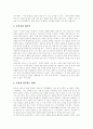담배의 유래, 담배의 우리나라 전래, 현재까지의 담배가격, 담배의 성분, 담배가 인체에 미치는 영향, 간접흡연, 간접흡연과 폐암, 간접흡연의 경로, 간접흡연을 막으려면, 금연, 금연습관, 금연지침 분석 10페이지
