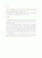 일본의 버블경제와 잃어버린 10년 9페이지