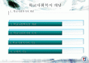 학교사회복지와 군사회복지 A+받은 과목  2페이지