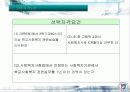 학교사회복지와 군사회복지 A+받은 과목  34페이지