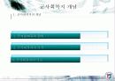 학교사회복지와 군사회복지 A+받은 과목  37페이지