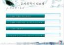 학교사회복지와 군사회복지 A+받은 과목  43페이지