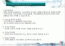 학교사회복지와 군사회복지 A+받은 과목  44페이지