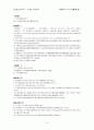 공자(孔子)와 仁 - 논어(論語) 속 仁에 대한 분석 16페이지