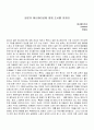일본의 애니메이션에 대해 조사를 마치며 쓴 감상문 1페이지