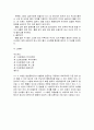 볼링의 4,5 step의 장단점 비교 2페이지