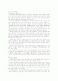 [북한] 탈북자 및 북한의 인권문제,북한의 사회제도 4페이지