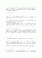 [북한] 탈북자 및 북한의 인권문제,북한의 사회제도 5페이지