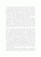 [여성학] 대중매체와 여성 1페이지