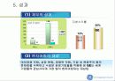 GE경영전략 및 경영혁신 서비스 전략 23페이지