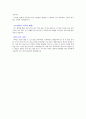 학업 및 연구 계획서 3페이지