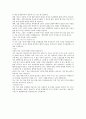학업계획서발표 3페이지