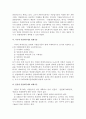 연결재무제표와 결합재무제표 비교 6페이지