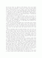 현대의 플라토닉 러브와 플라톤이 향연에서 말한 사랑의 의미를 비교한다. 2페이지