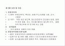 사회복지법제, 정신보건법에 대해서 10페이지