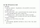 사회복지법제, 정신보건법에 대해서 13페이지