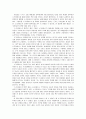 [소크라테스의 변명] 소크라테스의 삶 자체가 철학이라고 말하는 근거는 무엇일까 1페이지