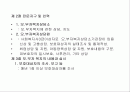 사회복지법제, 모부자복지법 2페이지