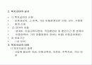 사회복지법제, 모부자복지법 3페이지