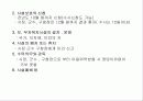 사회복지법제, 모부자복지법 6페이지