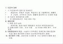 사회복지법제, 장애인복지법에 대해서 9페이지