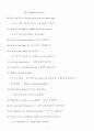 생활영어 1100 9페이지