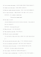 생활영어 1100 12페이지