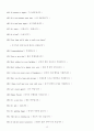 생활영어 1100 38페이지