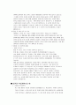 학업계획서 입니다 8페이지