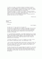 학업계획서 입니다 26페이지