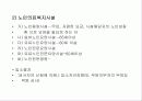 사회복지법제, 노인복지법에 대해서 8페이지