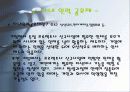 [인사관리]채용관리의 인원계획 10페이지