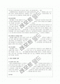 정신 장애인의 진단 방법 5페이지