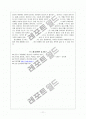정신 장애인의 진단 방법 11페이지