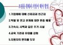 [인사관리]채용관리-모집 7페이지