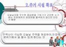 [인사관리]채용관리-모집 9페이지