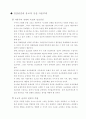 동양의 경제사상 7페이지