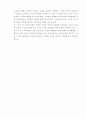동양의 경제사상 8페이지
