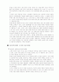 동양의 경제사상 10페이지