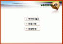 [인사관리]채용관리-선발 2페이지