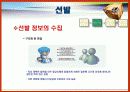 [인사관리]채용관리-선발 9페이지